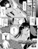 痴漢依存症 メイン画像