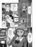 実の娘と援●交際（後編） メイン画像