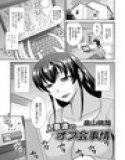 人妻達のオフ会事情 （3） メイン画像
