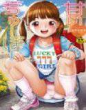 甘いちゅーぼー メイン画像
