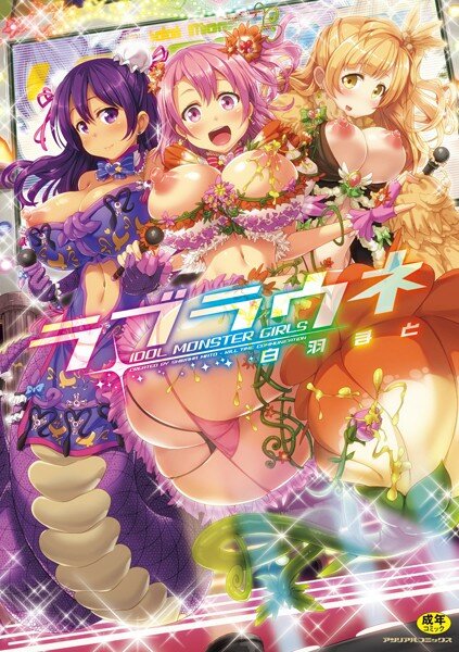 白羽まと