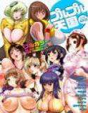 プルプル天国 vol.2 メイン画像