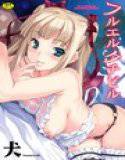 フルエルクチビル メイン画像