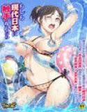 二次元コミックマガジン もしも現代日本に触手が現れたら Vol.2 メイン画像
