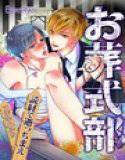 お葬式部〜読経で逝っちまえ〜 メイン画像