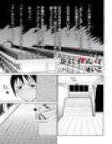 おにれんぼ （2） メイン画像