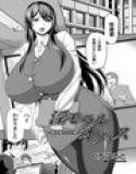 淫モラルオフィス 〜爆乳娘のお仕事〜 メイン画像