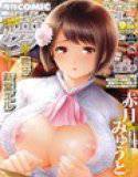 COMIC 夢幻転生 2014年 9月号 メイン画像