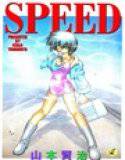 SPEED メイン画像