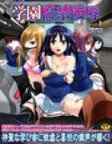 二次元コミックマガジン 学園監禁陵辱 Vol.1 メイン画像