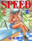 SPEED 2 メイン画像