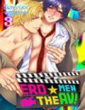 ERO☆MEN THE AV！ 3 メイン画像