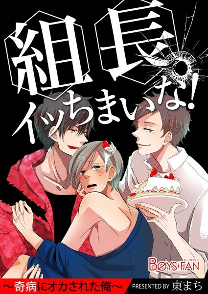 東まち