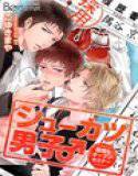 シューカツ男子♂股間もオープンセミナー メイン画像