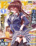 BUSTER COMIC 2015年01月号 メイン画像
