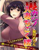 裏カジノ・人妻ぢごく楼〜1339分58秒挿れられっぱなし＜the罰ゲーム＞〜 メイン画像