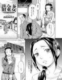 借金妻 〜義弟に買わされて〜 メイン画像