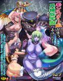 二次元コミックマガジン モンスター娘が集う異種族学園へようこそ！ Vol.1 メイン画像