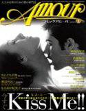 コミック・アムール 2015年1月号 メイン画像