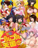 【フルカラー】プルプル天国 vol.4 メイン画像