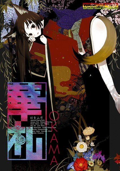 OKAMA