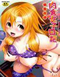 肉食女子日記 メイン画像