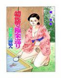 初詣で極楽巡り メイン画像