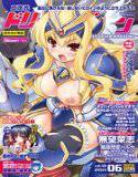 二次元ドリームマガジン Vol.58 メイン画像