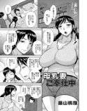 母乳妻ご奉仕中 メイン画像