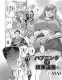 ハプニング 淫 出張温泉 メイン画像