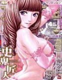 COMIC 夢幻転生 2015年 4月号 メイン画像