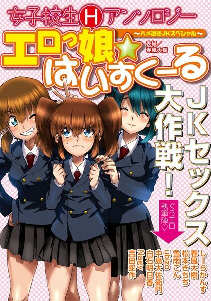吉田蛇作 Nagy 白石明日香 中嶋大佐衛門 ubizo 雪雨こん 松本きちぢ 春風大樹 しーらかんす