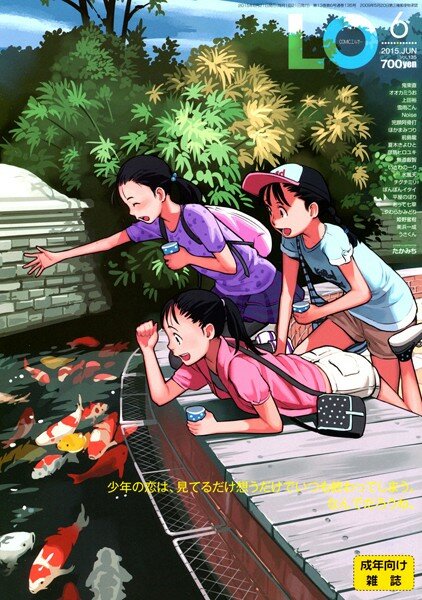 姫野蜜柑 やわらかみどり あって七草 平屋のぼり ぽんぽんイタイ チグチミリ 水風天 いさわのーり 無道叡智 彦馬ヒロユキ 夏木きよひと ほかまみつり Noise 雪雨こん オオカミうお 鬼束直 うさくん 美浜一成 前島龍 完顔阿骨打 上田裕 たかみち