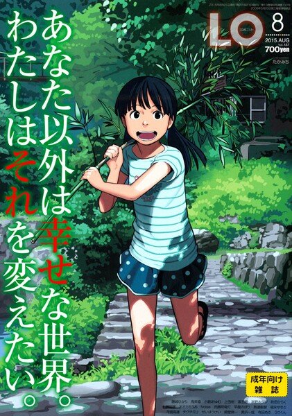 うさくん 町田ひらく 平屋のぼり 美浜一成 冴樹高雄 無道叡智 寺田ぬき 綺堂無一 チグチミリ 福永ゆきと せいほうけい 完顔阿骨打 Noise 宮野木ジジ 鬼束直 オオカミうお 上田裕 七瀬瑞穂 藤崎ひかり 小路あゆむ 源五郎 たかみち