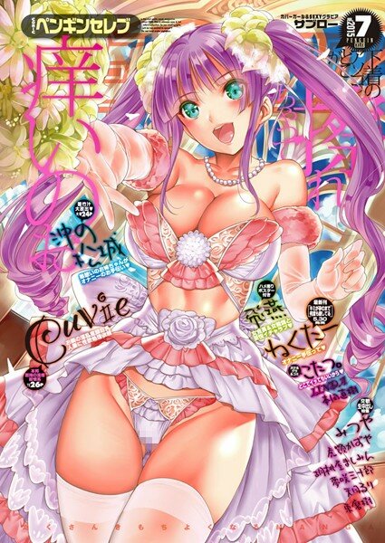 天月るり 夢咲三十郎 胡桃屋ましみん 虎顎かずや 東磨樹 みつや ねくたー 沖の松城 Cuvie 本田直樹 こたつ。 サブロー LINDA 飛燕