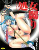 処女嬲り メイン画像