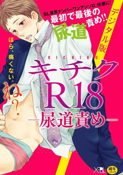 ねこ田米蔵 新田祐克 高久尚子 小嶋ララ子 北沢きょう ヤマヲミ 環レン 桜井りょう 座裏屋蘭丸 瀧ハジメ 羽柴みず 東野海