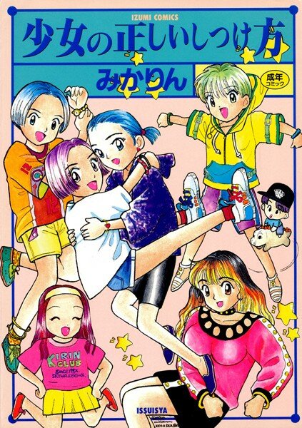 みかりん