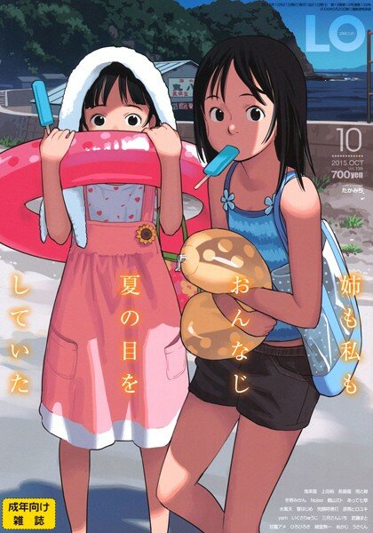 うさくん yam ぬかじ 綺堂無一 甘露アメ 三月さんいち 武藤まと いくさりゅうじ 上田裕 鶴山ミト(大味允) 水風天 Noise 冬野みかん 完顔阿骨打 彦馬ヒロユキ 雨と棘(雨がっぱ少女群) 響樹はじめ あって七草 前島龍 鬼束直 ひろひろき たかみち