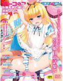 オトコのコHEAVEN Vol.22 メイン画像
