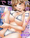 お姉さんは我慢できない メイン画像