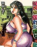 淫乳妻 熟れた香り メイン画像