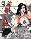 羞恥の天使 メイン画像