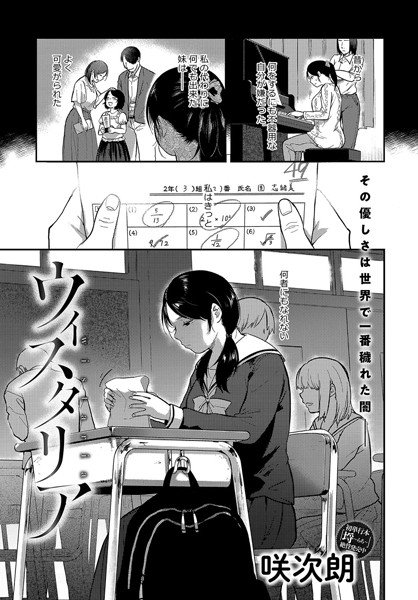 ウィスタリア（単話） メイン画像