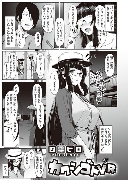 ○○VR（単話） メイン画像