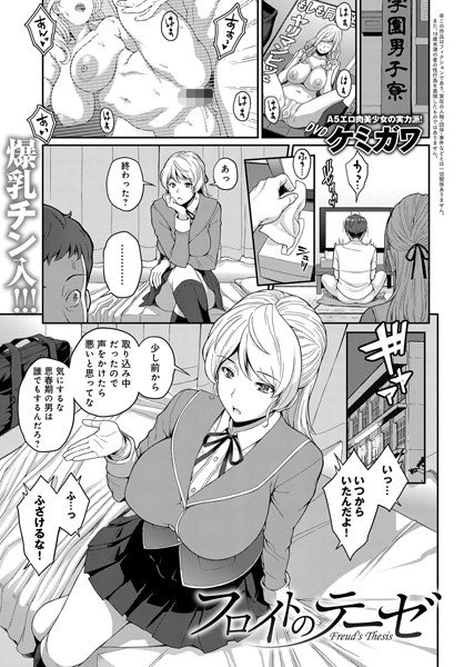 ひとりよりふたり？（単話） メイン画像