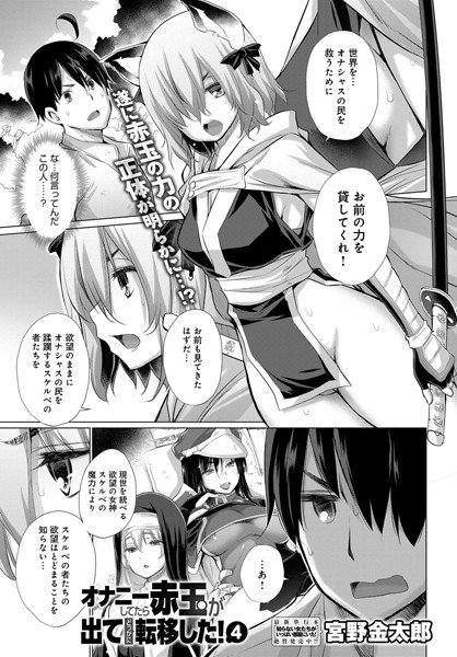 When I was masturbating, a red ball came out and somehow transferred! (Single story) メイン画像
