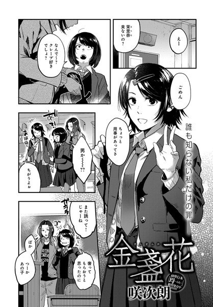 ウィスタリア（単話） メイン画像