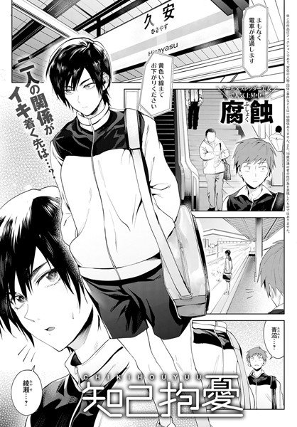 知己抱憂（単話） メイン画像