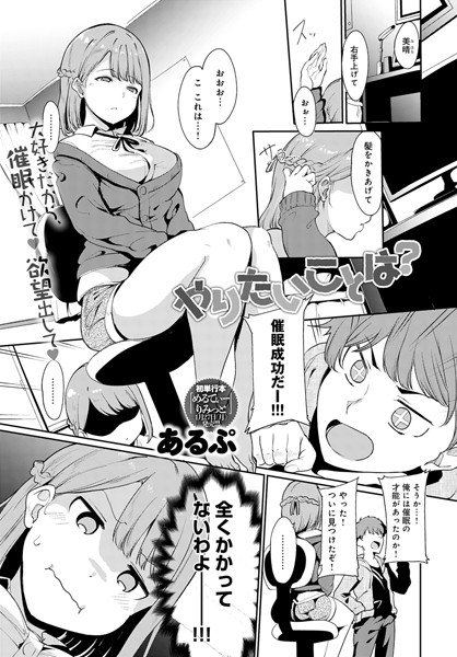 やりたいことは？ メイン画像